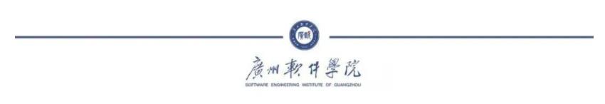 广州软件学院2022年招生专业介绍2.jpg