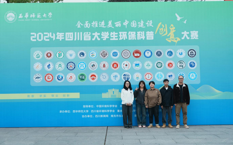 四川三河职业学院学子在四川省大学生环保科普创意大赛中喜获一等奖