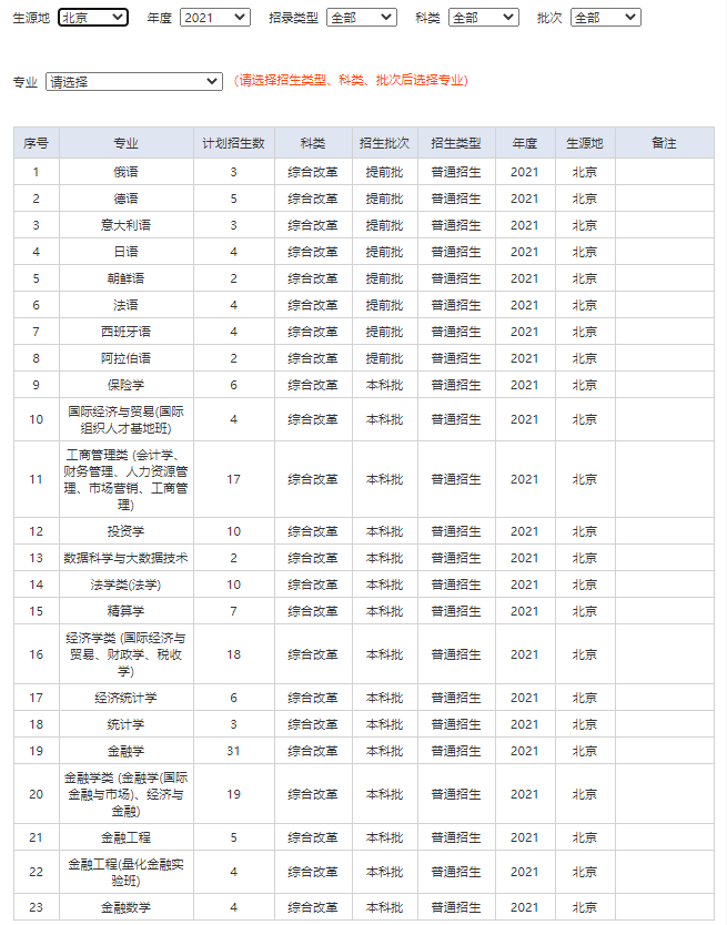 QQ截图20210629161715.png