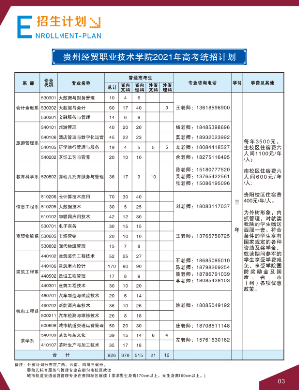 QQ截图20210804093659.png
