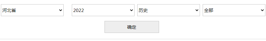河北中医学院2022年录取分数线（河北）（历史）-1.jpg