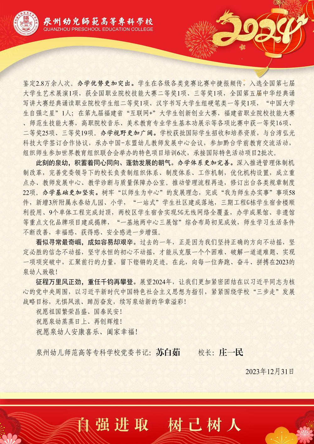 2024010277754.jpg