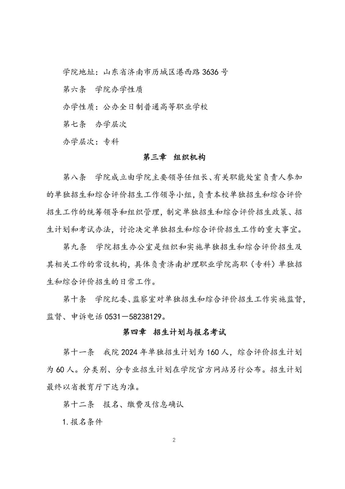 2024013077728.jpg