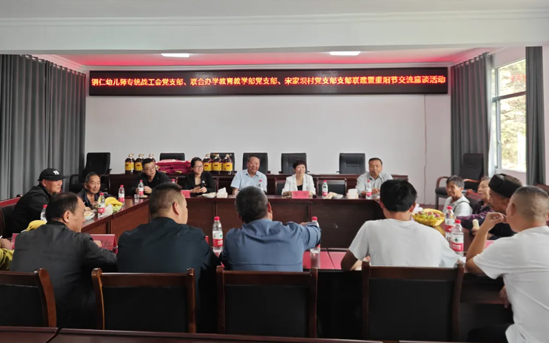 大爱幼专·情浓重阳| 铜仁幼儿师范高等专科学校开展庆祝中华人民共和国成立75周年暨重阳节走访慰问活动
