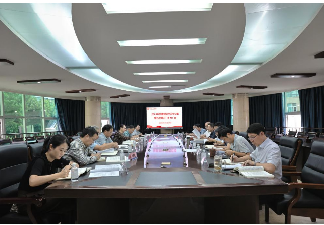 攀枝花学院召开2024年党委理论学习中心组第九次学习（扩大）会