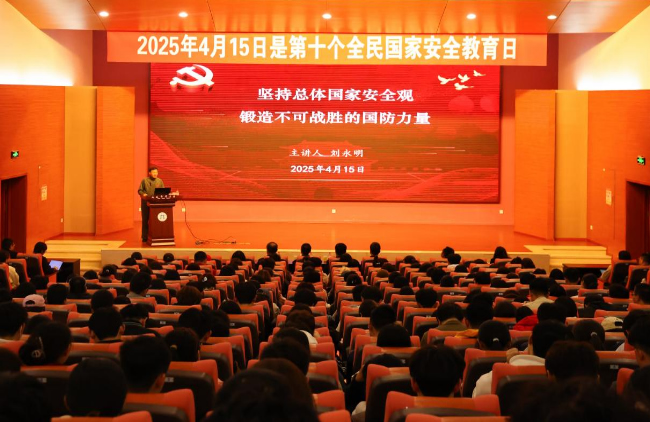 大连医科大学举办国家安全教育专题报告会