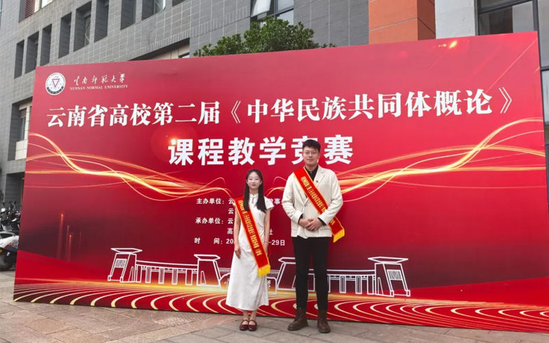 云南医药健康职业学院教师省思政课教学竞赛展风采，双双摘奖