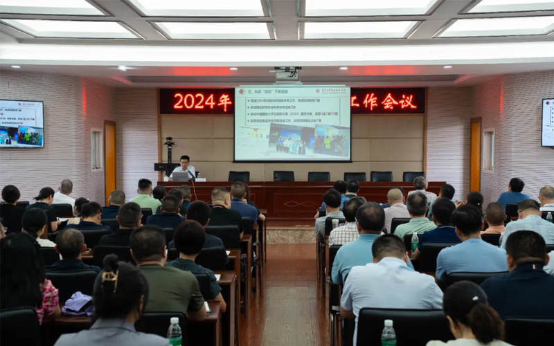 重庆工贸职业技术学院召开秋季学期开学干部大会