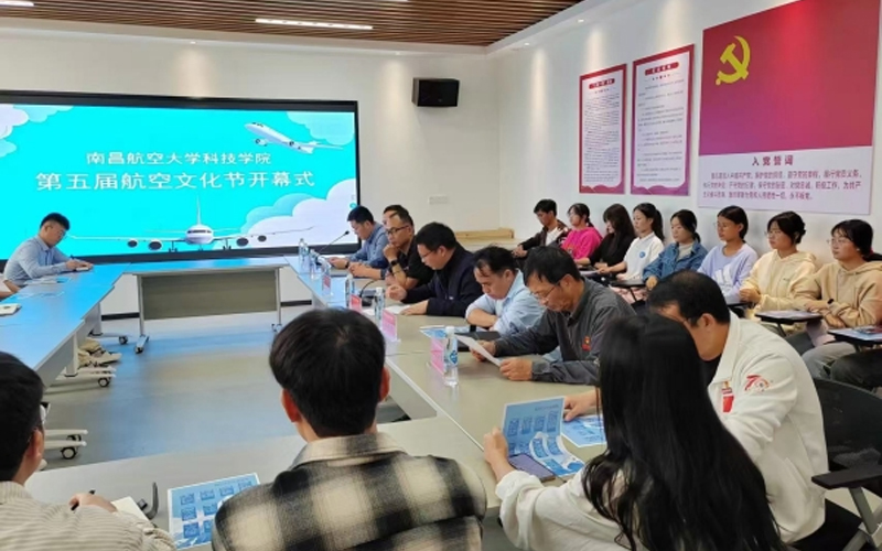 南昌航空大学科技学院“第五届航空文化节”顺利开幕