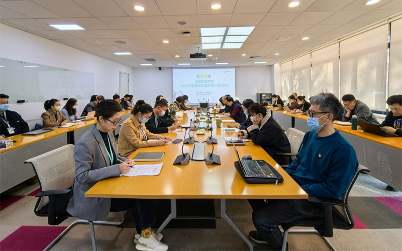 西安欧亚学院党委召开2024年度基层党组织书记述职评议会议