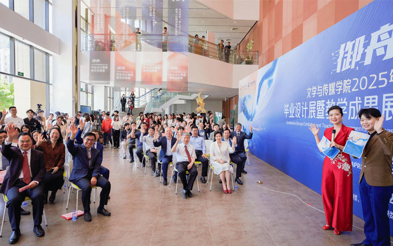 “御舟”启航 ——广州南方学院文学与传媒学院举行2025年毕业展暨教学成果展